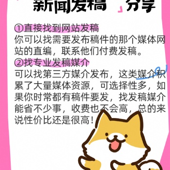 新聞媒體發(fā)稿：文章如何投稿到門戶網(wǎng)站