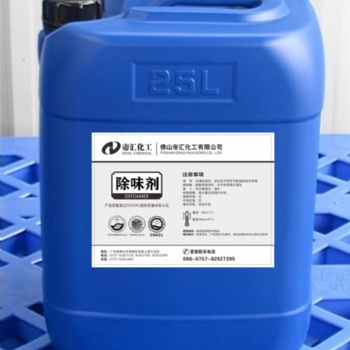 水性乳液涂料除味劑油墨樹(shù)脂膠水涂料膠黏劑水溶性化工去臭遮味劑