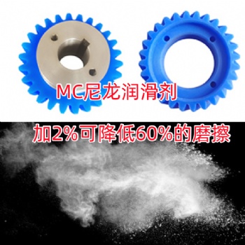 尼龍抗收縮劑 改善注塑件由于冷卻造成收縮不均勻的問題 尤其針對(duì)厚制品