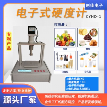 CYHD-1水果硬度計