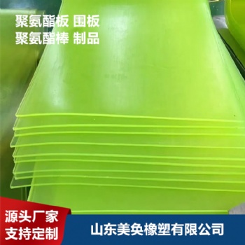 聚氨酯橡膠板 PU牛筋墊板耐磨件 生產加工定制