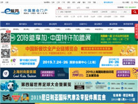 E展網_展會網_會展網..