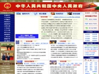 中國網_中央人民門戶..
