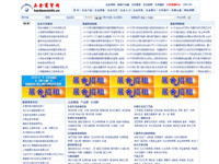 五金商貿(mào)網(wǎng)