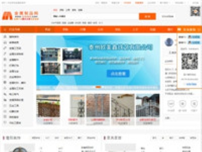 金屬制品網