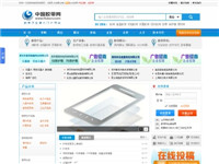 中國膠帶網(wǎng)