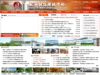 太原鐵路機械學校