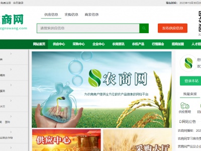 農商網